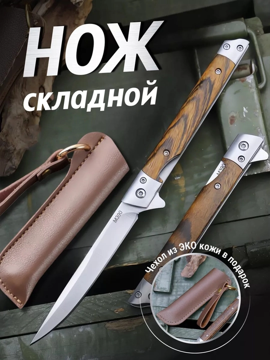 Buklanadigan universal pichoq, zanglamaydigan po'lat, ixcham, pichoq-spinner sayyohlik - 