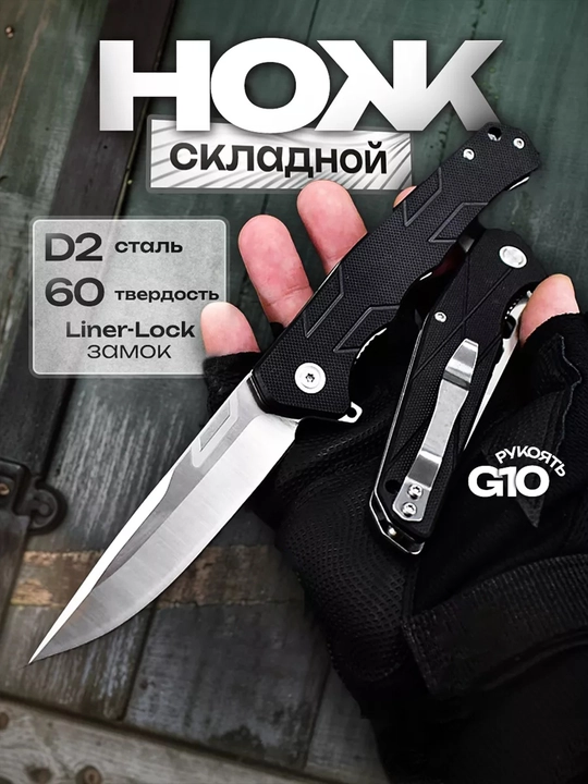 Buklanadigan universal pichoq, zanglamaydigan po'lat, ixcham, pichoq-spinner sayyohlik - 