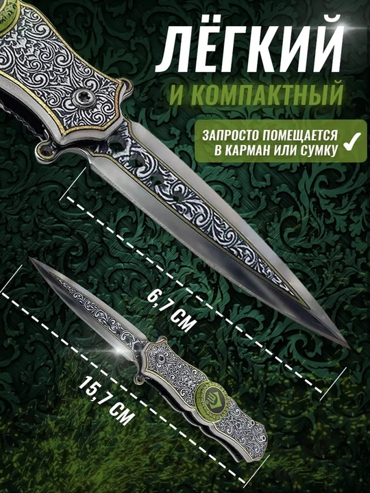 Buklanadigan universal pichoq, zanglamaydigan po'lat, ixcham, pichoq-spinner sayyohlik