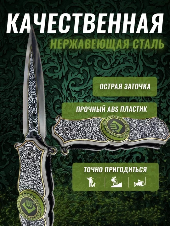 Buklanadigan universal pichoq, zanglamaydigan po'lat, ixcham, pichoq-spinner sayyohlik