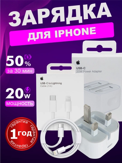 Адаптерь + Кабель USB-C 20W 1m + Nam ken для iPhone
