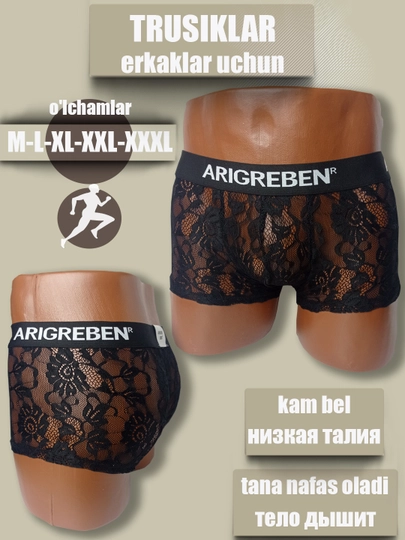 Трусы мужские, боксеры, из тонкой дышащей ткани — MANSR-КРУЖЕВБ-ЧЕРН-XL