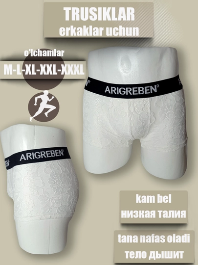 Трусы мужские, боксеры, из тонкой дышащей ткани — MANSR-КРУЖЕВБ-БЕЛЫЙ-XXL