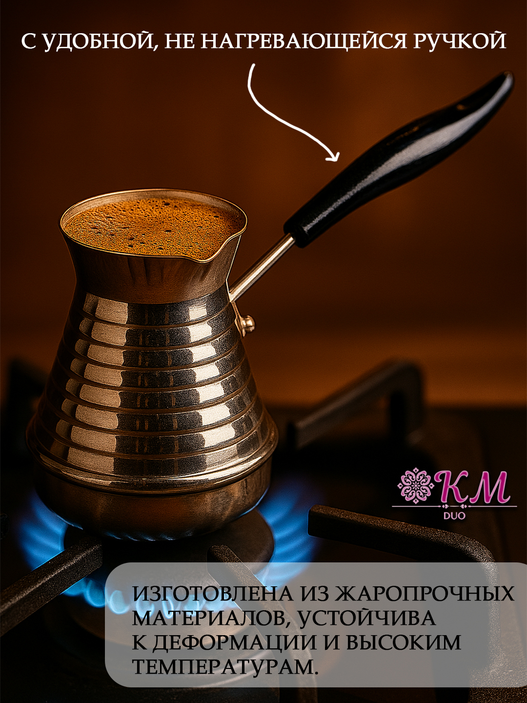 Турка для кофе из нержавеющей стали, кофейник восточный, джезва для варки кофе на плите