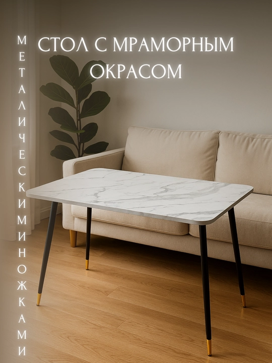 Стол универсальный - 