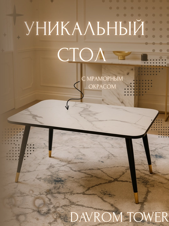 Стол универсальный - 