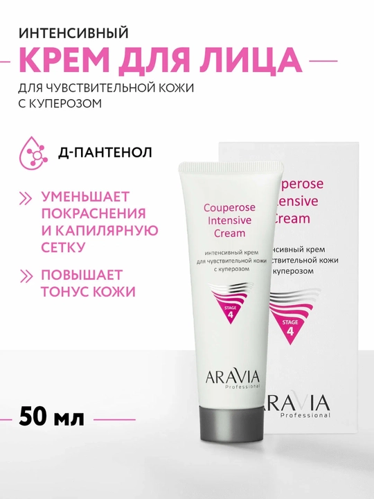 Yuz uchun kremlar Aravia, kuperozli sezgir teri, yog‘li va muammoli teri uchun, 50 ml - 