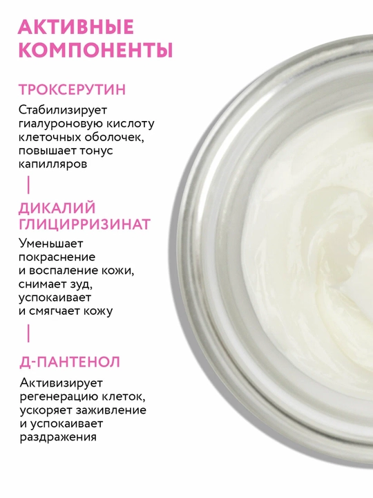 Кремы для лица Aravia, для чувствительной кожи с куперозом, жирной и проблемной кожи, 50 мл