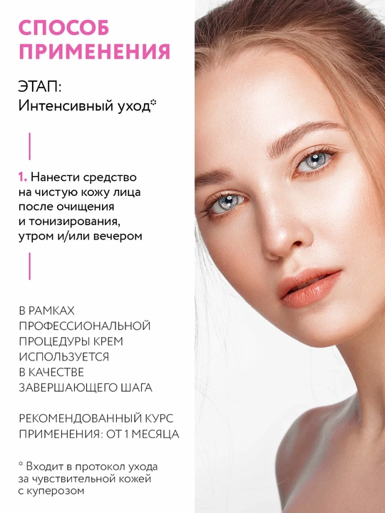 Кремы для лица Aravia, для чувствительной кожи с куперозом, жирной и проблемной кожи, 50 мл