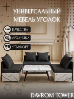 Угольный