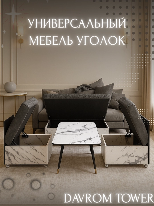 Кухонный диван со спинкой, столиком и пуфами, раскладной диван