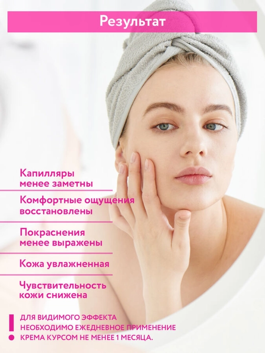 Кремы для лица Aravia, для чувствительной кожи с куперозом, жирной и проблемной кожи, 50 мл