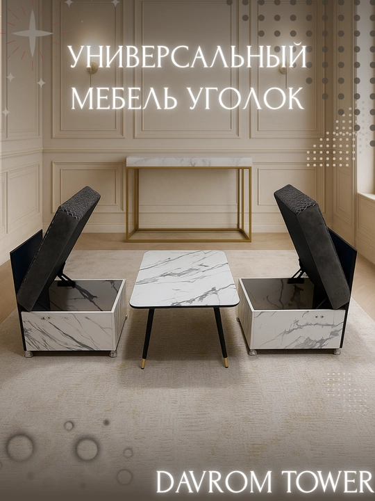 Кухонный диван со спинкой, столиком и пуфами, раскладной диван