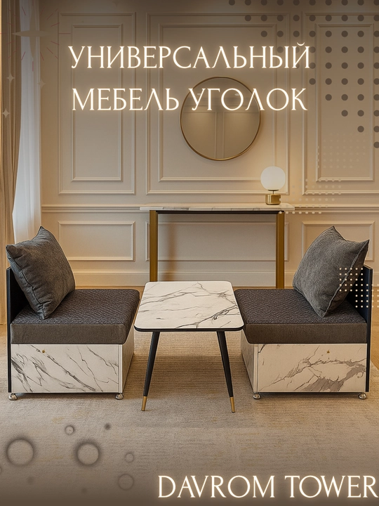 Кухонный диван со спинкой, столиком и пуфами, раскладной диван