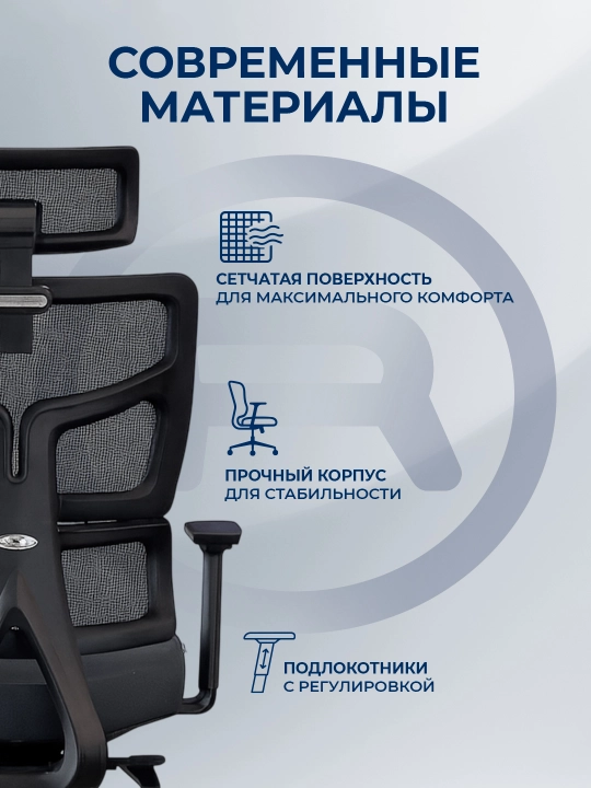 Кресло компьютерное, Ergo Hudson HB Black