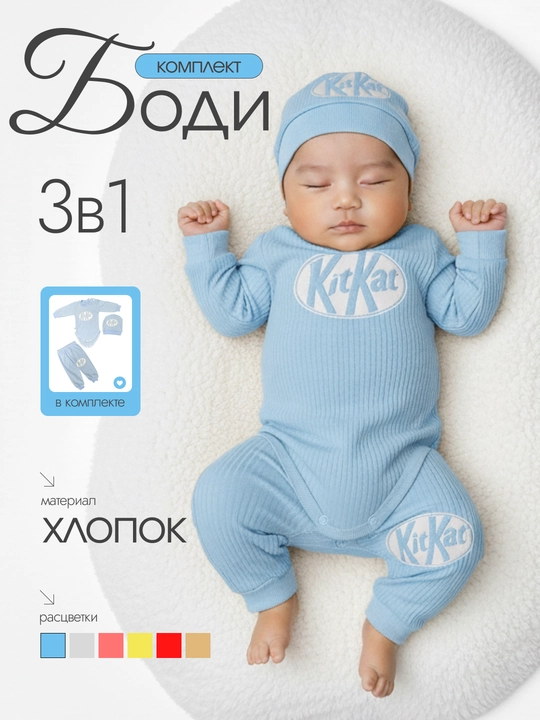 Одежда для новорожденных, комплект тройка, девочек и мальчиков до 1.5 лет - 