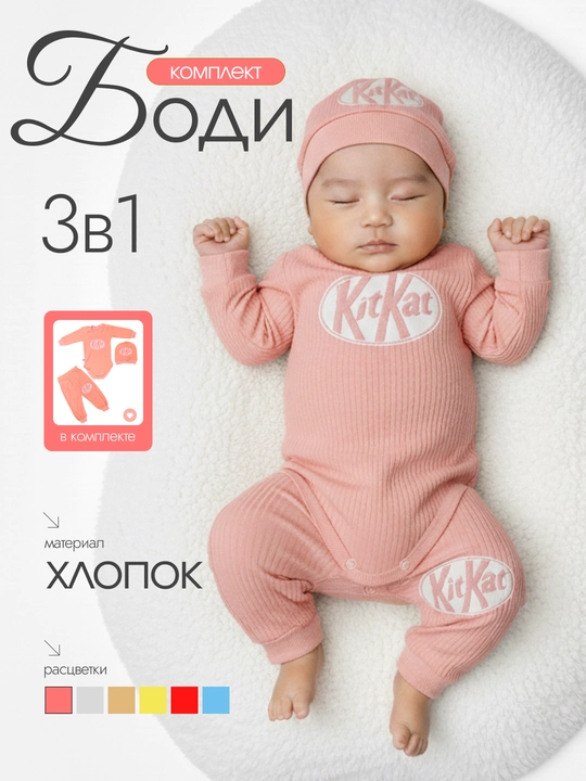 Одежда для новорожденных, комплект тройка, девочек и мальчиков до 1.5 лет