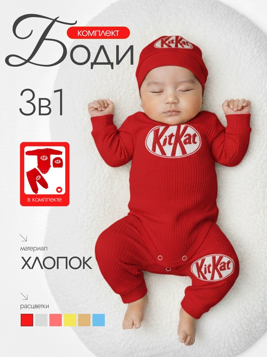 Одежда для новорожденных, комплект тройка, девочек и мальчиков до 1.5 лет - 