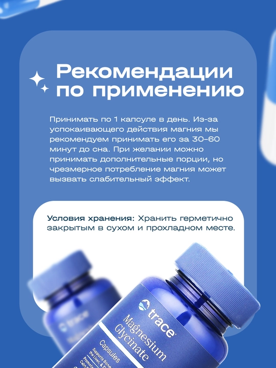 Trace, Magniy glycinate, 90 capsula