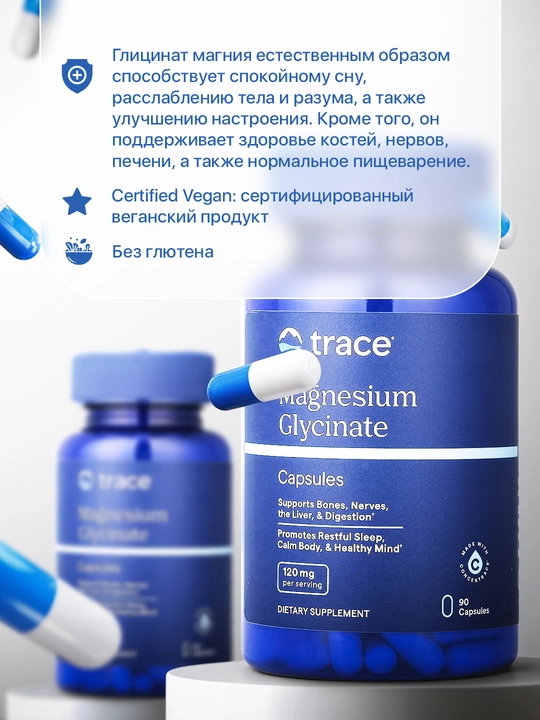Trace, Magniy glycinate, 90 capsula