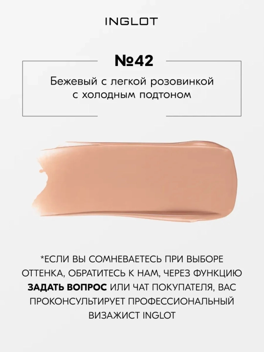 INGLOT YSM Foundation tonal kremi, 30 ml xiralashtiruvchi, komedogen bo‘lmagan, o‘rtacha zichlikdagi