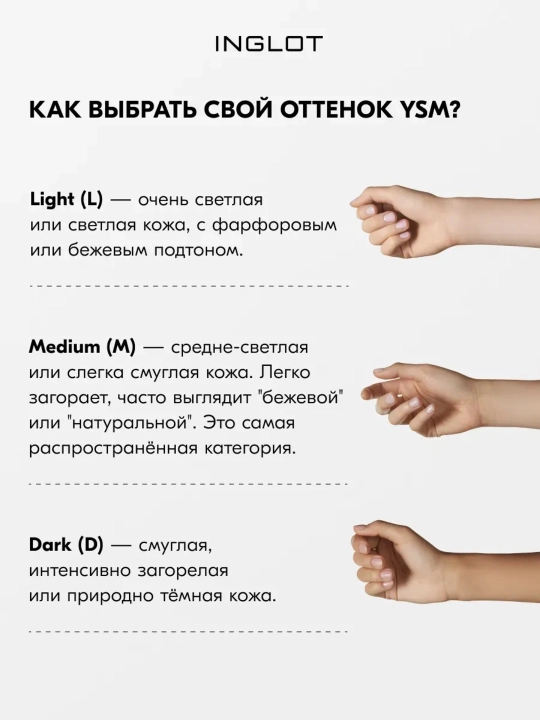 INGLOT YSM Foundation tonal kremi, 30 ml xiralashtiruvchi, komedogen bo‘lmagan, o‘rtacha zichlikdagi