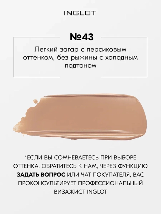 INGLOT YSM Foundation tonal kremi, 30 ml xiralashtiruvchi, komedogen bo‘lmagan, o‘rtacha zichlikdagi