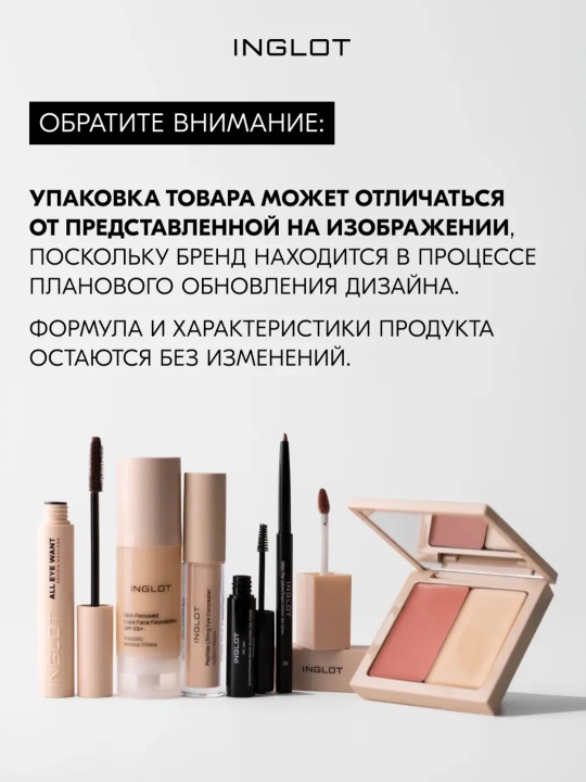 INGLOT YSM Foundation tonal kremi, 30 ml xiralashtiruvchi, komedogen bo‘lmagan, o‘rtacha zichlikdagi