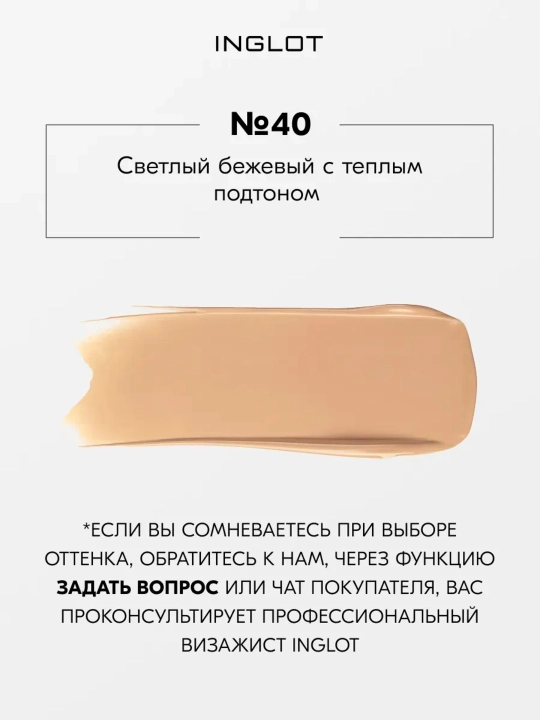 INGLOT YSM Foundation tonal kremi, 30 ml xiralashtiruvchi, komedogen bo‘lmagan, o‘rtacha zichlikdagi