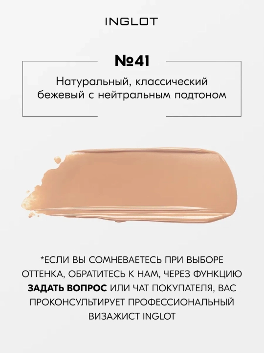 INGLOT YSM Foundation tonal kremi, 30 ml xiralashtiruvchi, komedogen bo‘lmagan, o‘rtacha zichlikdagi