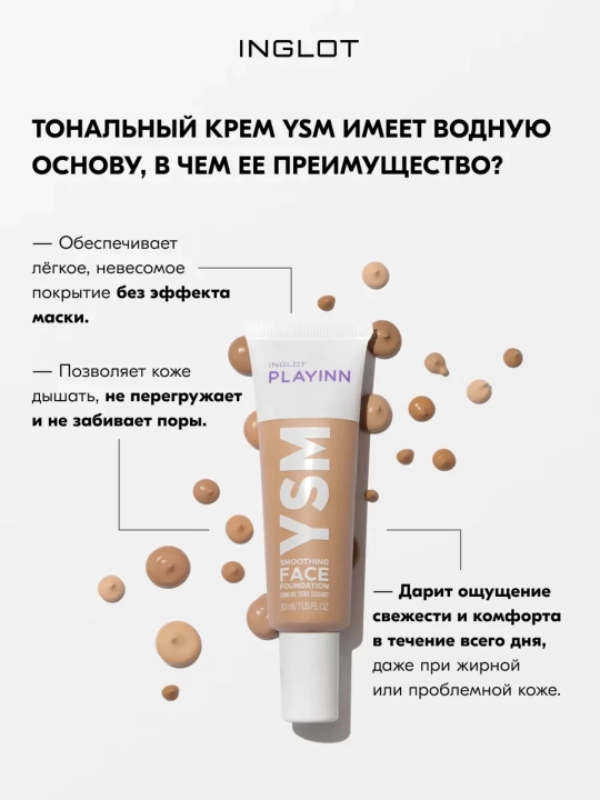 INGLOT YSM Foundation tonal kremi, 30 ml xiralashtiruvchi, komedogen bo‘lmagan, o‘rtacha zichlikdagi