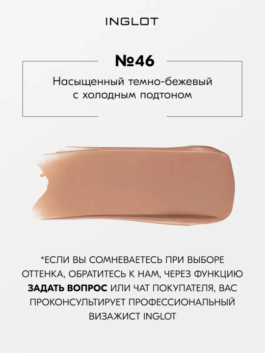 INGLOT YSM Foundation tonal kremi, 30 ml xiralashtiruvchi, komedogen bo‘lmagan, o‘rtacha zichlikdagi