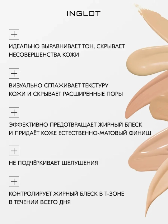 INGLOT YSM Foundation tonal kremi, 30 ml xiralashtiruvchi, komedogen bo‘lmagan, o‘rtacha zichlikdagi