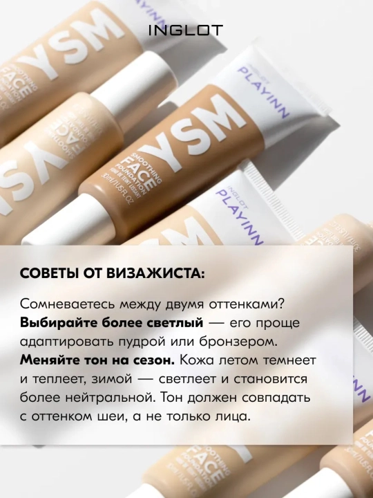 INGLOT YSM Foundation tonal kremi, 30 ml xiralashtiruvchi, komedogen bo‘lmagan, o‘rtacha zichlikdagi