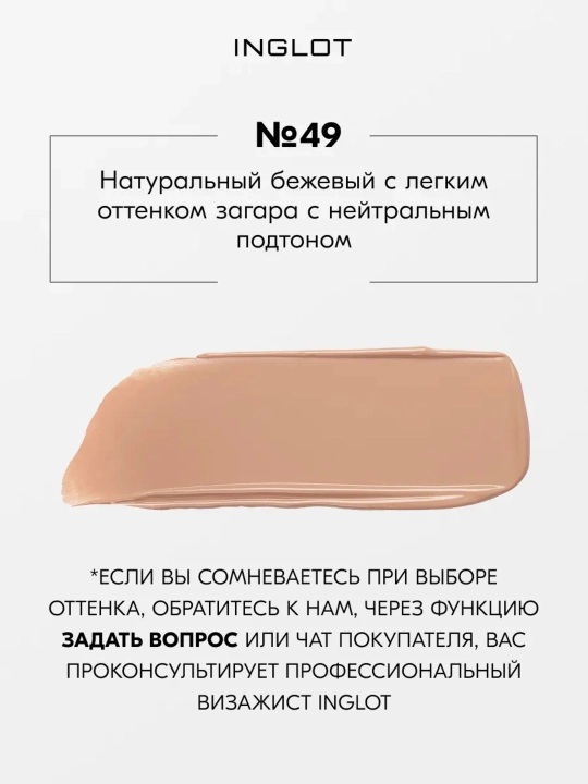 INGLOT YSM Foundation tonal kremi, 30 ml xiralashtiruvchi, komedogen bo‘lmagan, o‘rtacha zichlikdagi