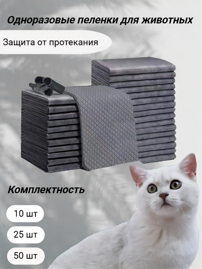 Одноразовые пеленки для собак и кошек, антизапах эффект, 60*45 см