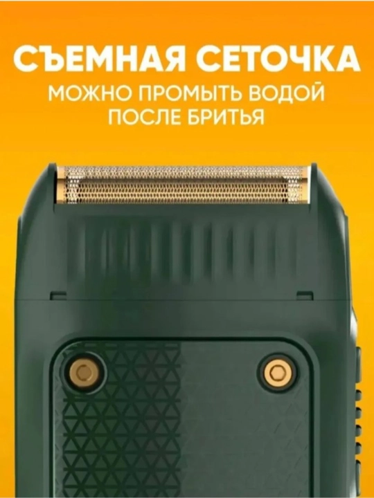 Электробритва VGR V-393, портативная, для сухого и влажного бритья