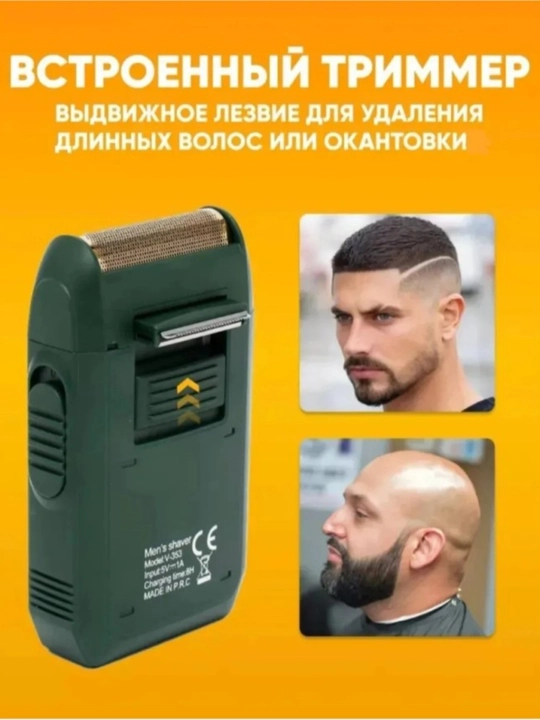 Электробритва VGR V-393, портативная, для сухого и влажного бритья