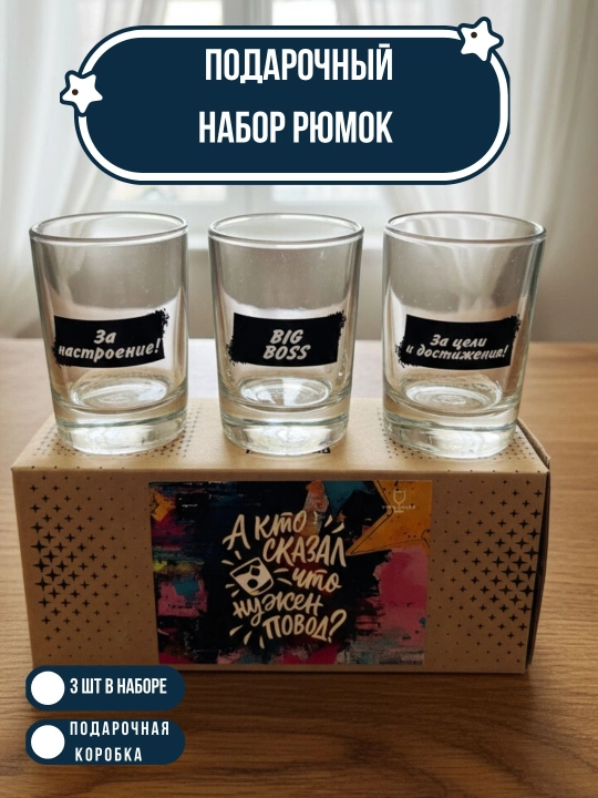 Sovg‘a qadog‘idagi ryumkalar, 3 dona