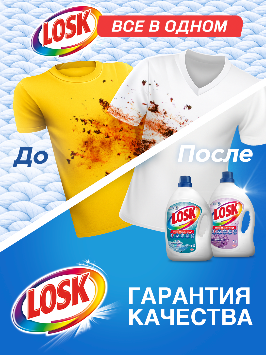 "Intensiv tarovat" kir yuvish geli, 2,145 l