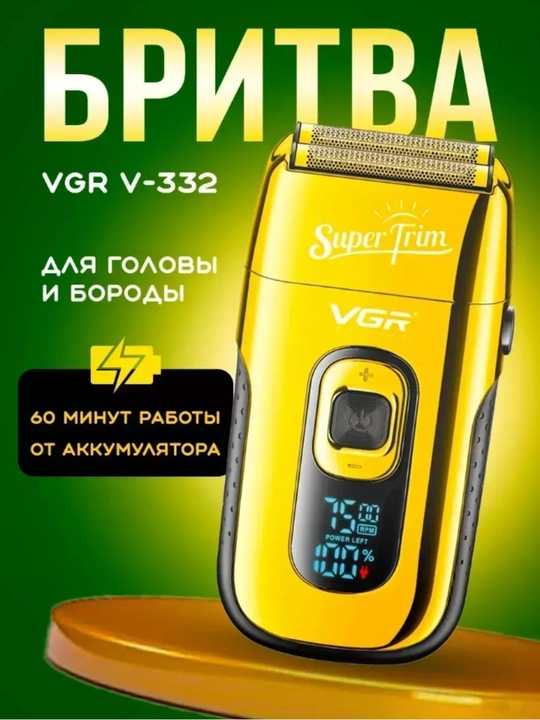 Электробритва Шейвер V-332 для мягкого бритья - 