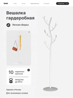 Белый