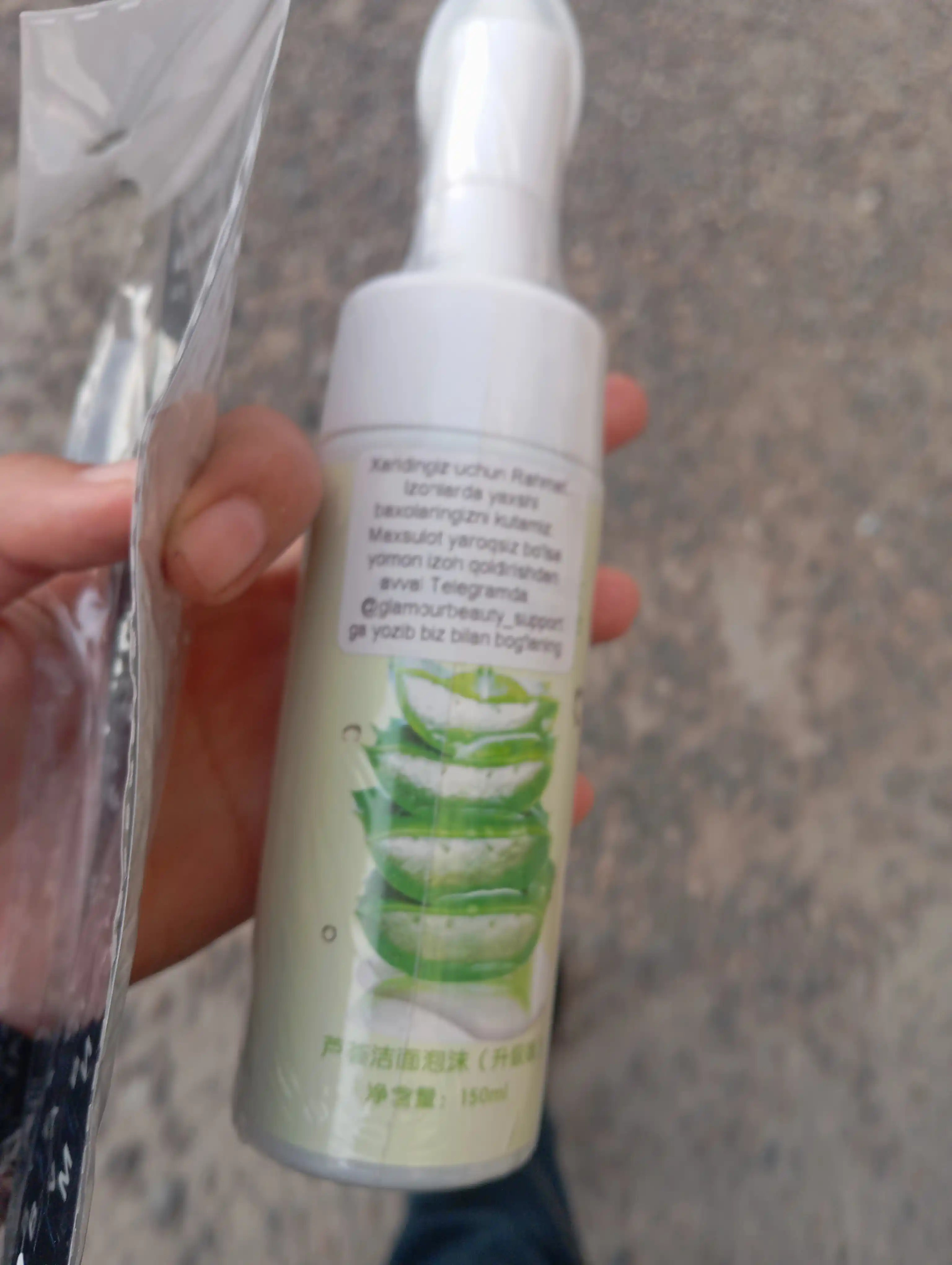Пенка для умывания лица ALOE, oчищающая, увлажняющая, с массажной щеткой