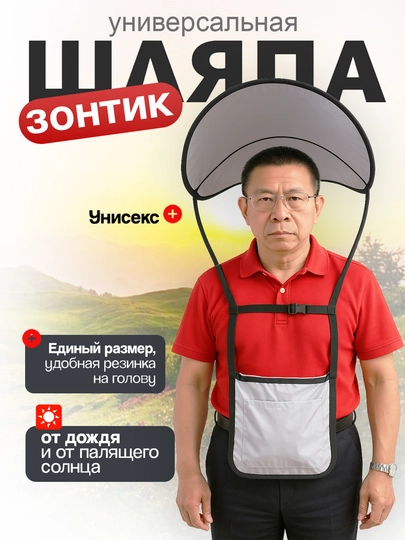 Лёгкий и удобный солнцезащитный козырёк — идеально для прогулок, рыбалки и путешествий! — EXTRSFT-20ZONTIK-БЕЛЫЙ
