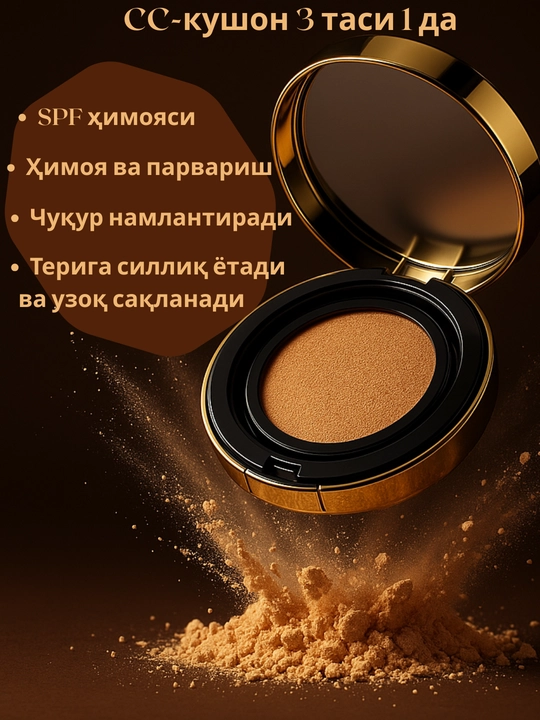 Tonal CC-krem kushon, SPF, tonal krem, 15 gr х 2