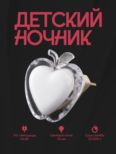 BUGS 0.4W SMD LED ночник – источник мягкого и уютного света — HOROZUZ-0850010003