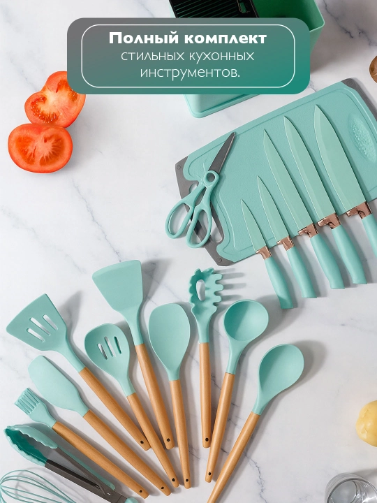 Кухонный набор 19 предметов, набор для кухни половник шумовка