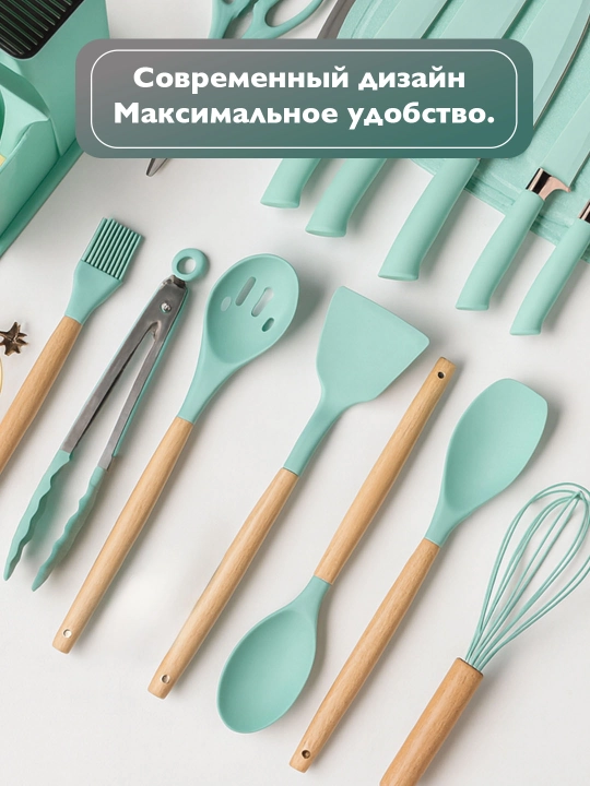 Кухонный набор 19 предметов, набор для кухни половник шумовка