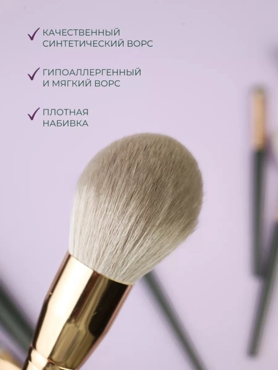 Набор кистей для макияжа – мягкий синтетический ворс, металлический зажим деревянная ручка