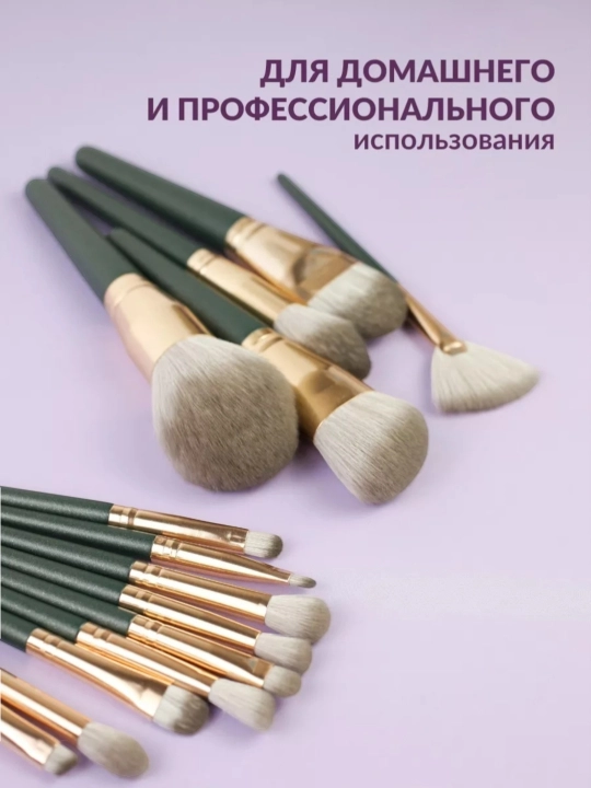 Набор кистей для макияжа – мягкий синтетический ворс, металлический зажим деревянная ручка